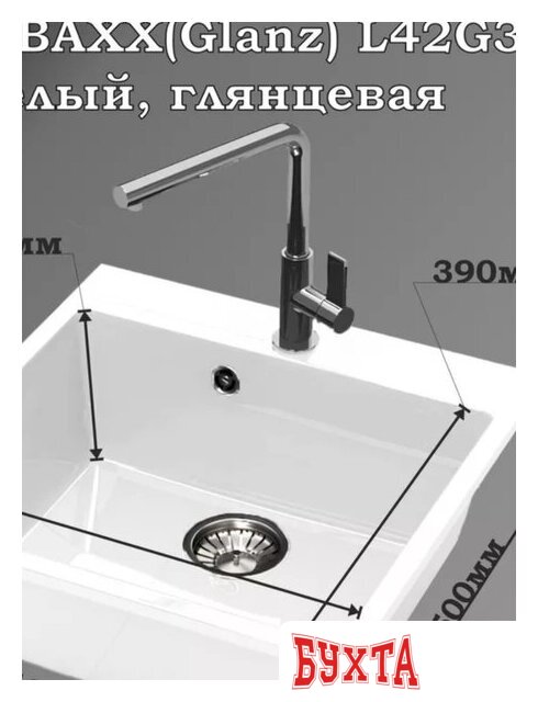 Кухонная мойка MARRBAXX Карельский камень модель 44/Q7 F044Q007 (хлопок/белый) 3