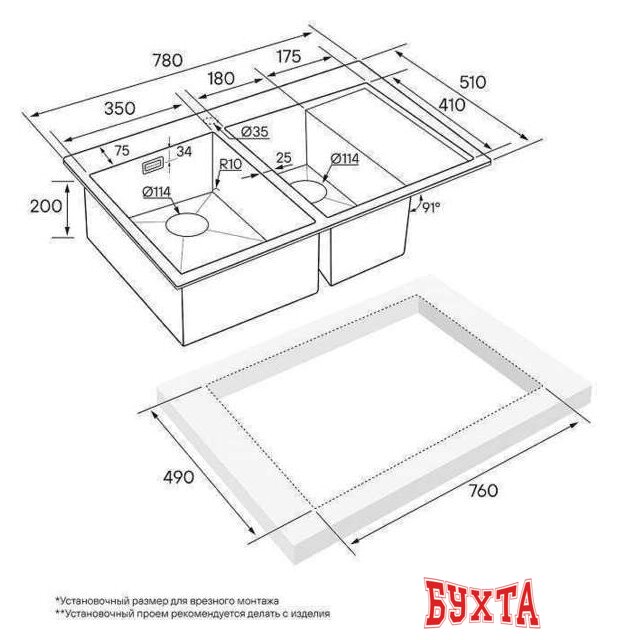 Кухонная мойка Paulmark Kroner 78/2SF PM227851-BSR 2