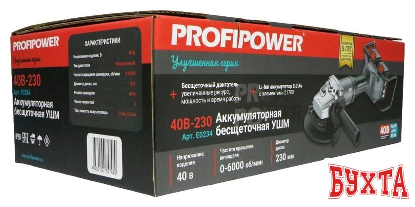 Угловая шлифмашина Profipower 40B-230 (с 2-мя АКБ, кейс) 5