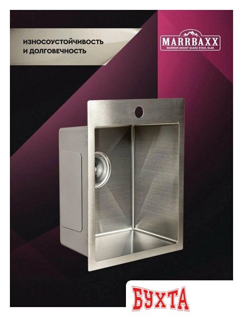 Кухонная мойка MARRBAXX C4050-R C4050-MR (сатин) 4