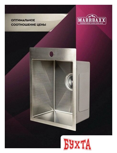 Кухонная мойка MARRBAXX C4050-R C4050-MR (сатин) 5