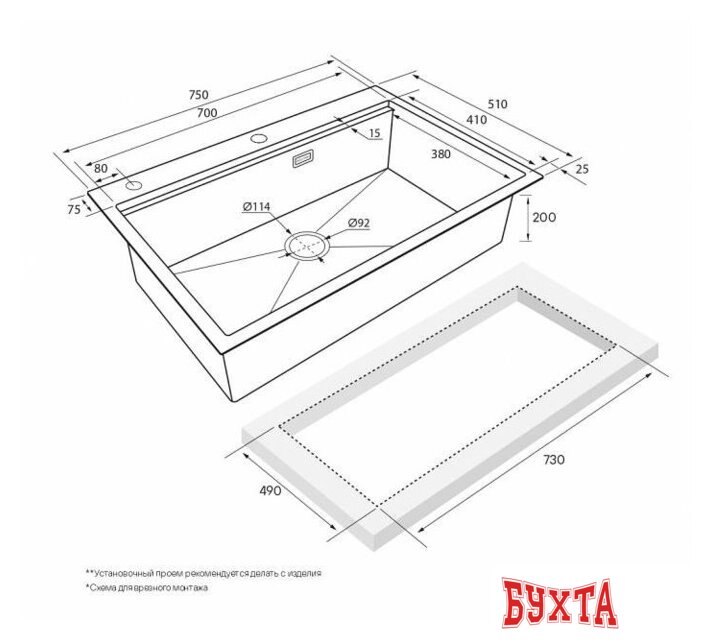 Кухонная мойка Paulmark PM707551-BS 5