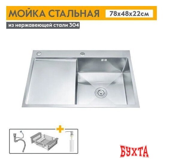 Кухонная мойка Axus LS-7848 3