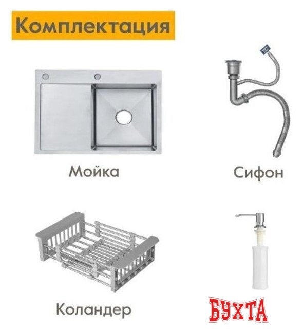 Кухонная мойка Axus LS-7848 4