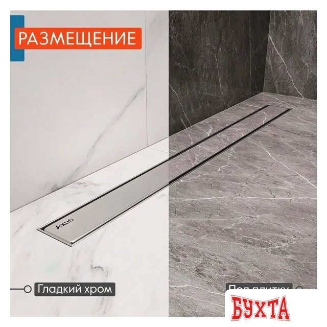 Трап/канал Axus Universal 500 4