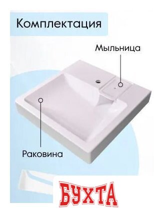 Умывальник Marko Стандарт 55 4