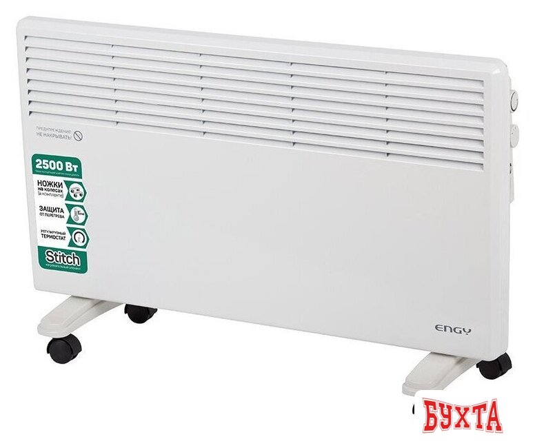 Конвектор Engy EN-2500 Standard