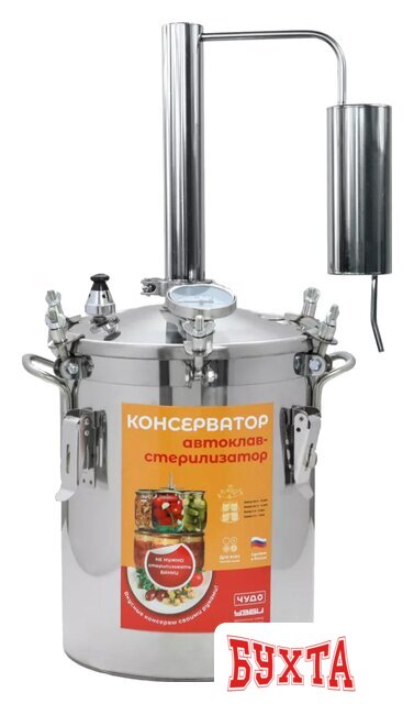 Автоклав УЗБИ Консерватор 2в1 (14 л)