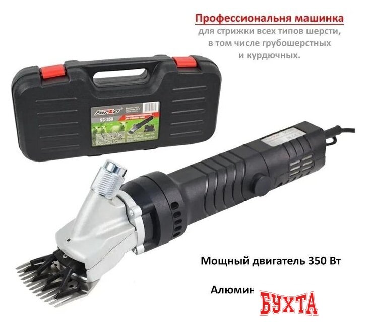 Машинка для стрижки Forza SC-350 249429 4