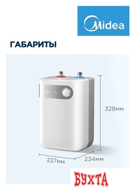 Накопительный электрический водонагреватель под мойку Midea MWH05-15SMU 2