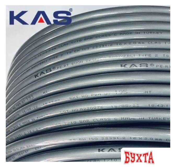 Труба KAS Труба из сшитого полиэтилена PE-RT EVOH 16х2.0 200м 2