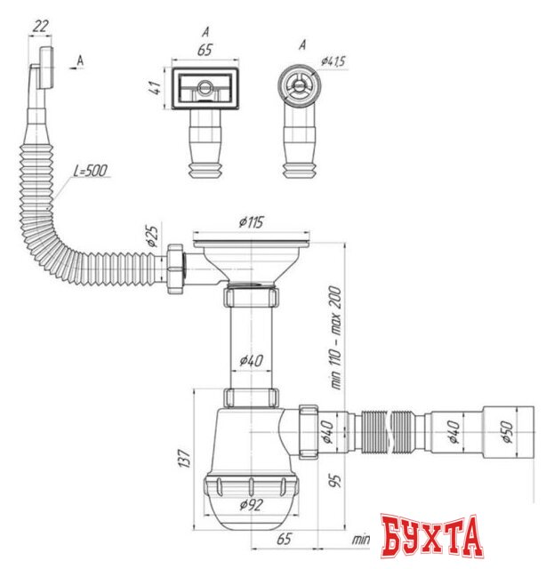 Сифон Ани Пласт A0145DIY 2