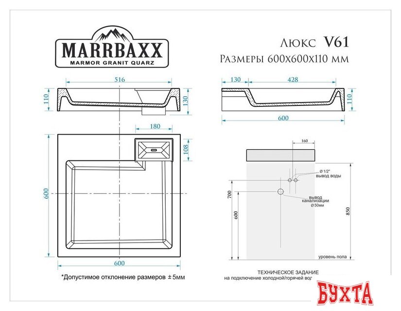 Умывальник MARRBAXX Люкс V61D1 V061D001 3