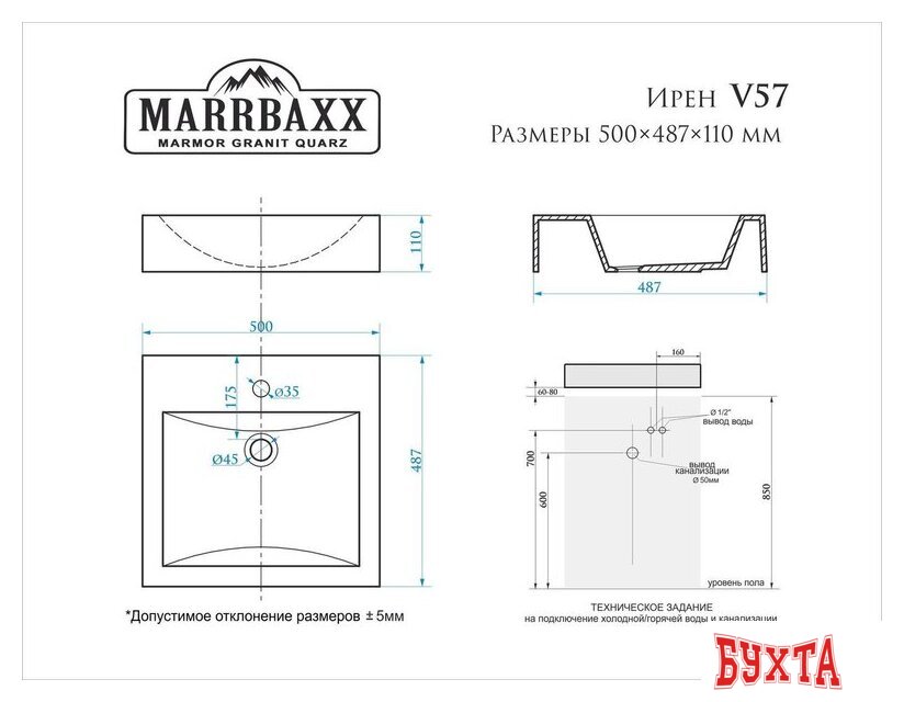 Умывальник MARRBAXX Ирен V57D1 V057D001 3
