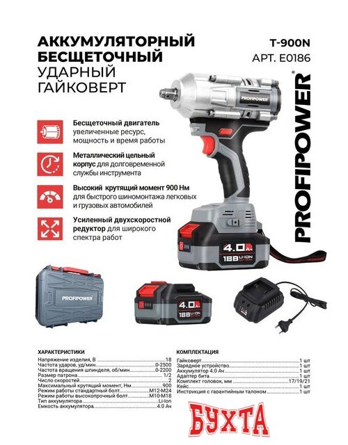 Гайковерт Profipower T-900N (с 1-им АКБ, кейс) 2