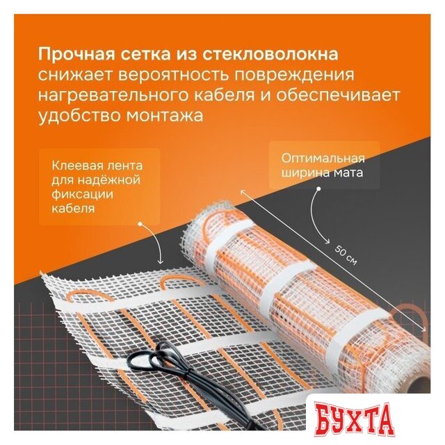 Нагревательный мат Welrok 750-5 5