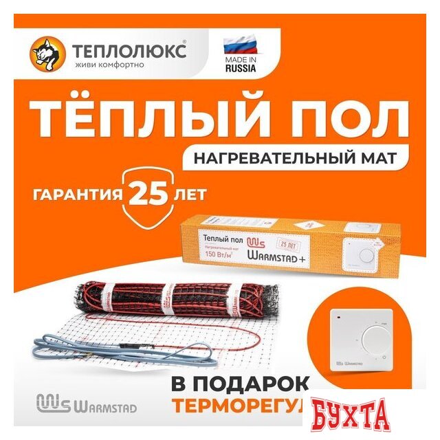 Нагревательный мат Warmstad WSM 175W-1.2m 100037084600 2