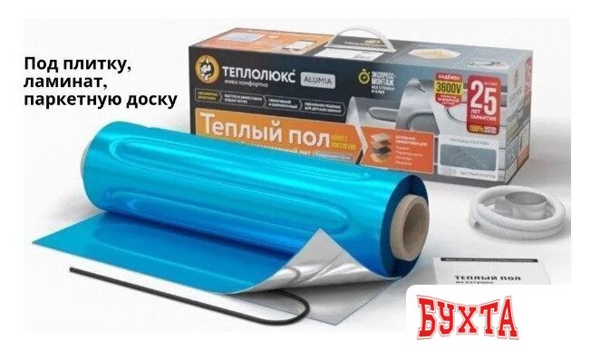 Нагревательный мат Теплолюкс Alumia 2250 Вт/15кв.м 4