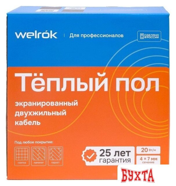 Нагревательный кабель Welrok RD2s 20-38 2