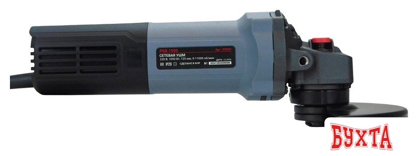 Угловая шлифмашина Profipower PGS-1050R 4