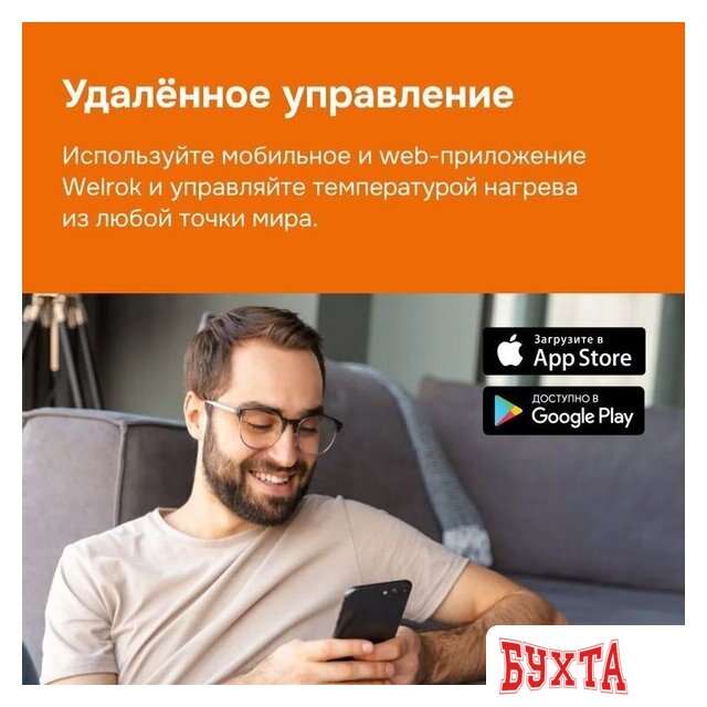 Терморегулятор Welrok az 2