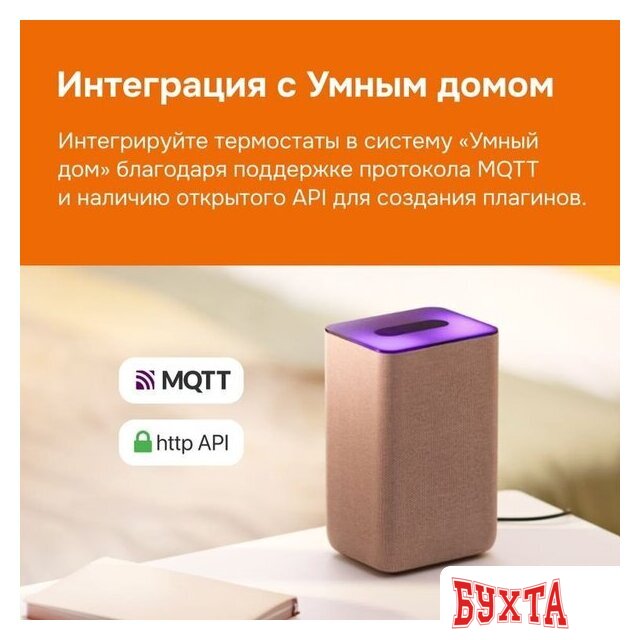 Терморегулятор Welrok az 5