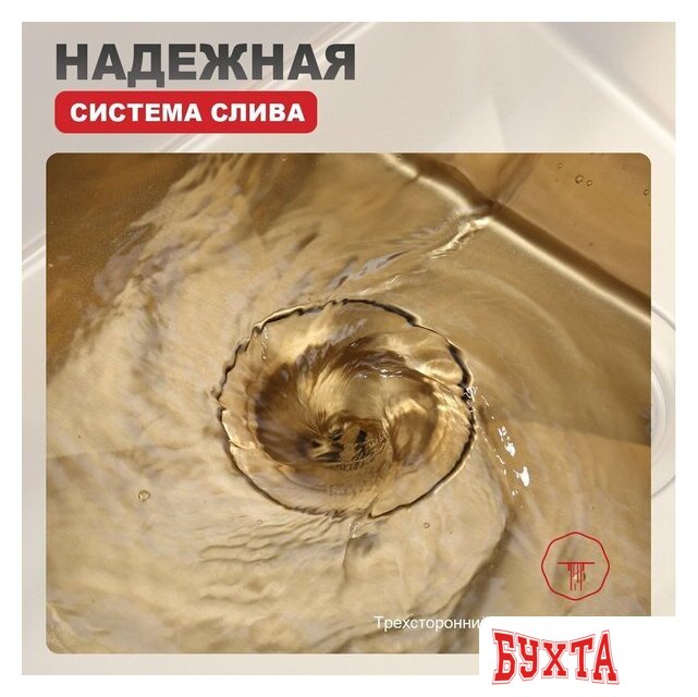 Кухонная мойка Raglo R703.5044.03 5