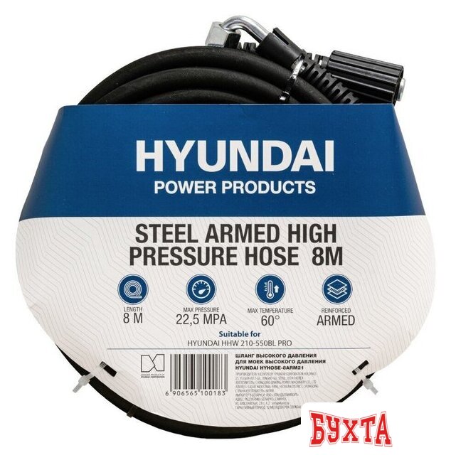 Шланг высокого давления Hyundai HYHOSE-08ARM21