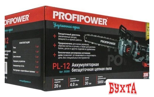 Аккумуляторная пила Profipower PL-12 (с 2-мя АКБ) 3
