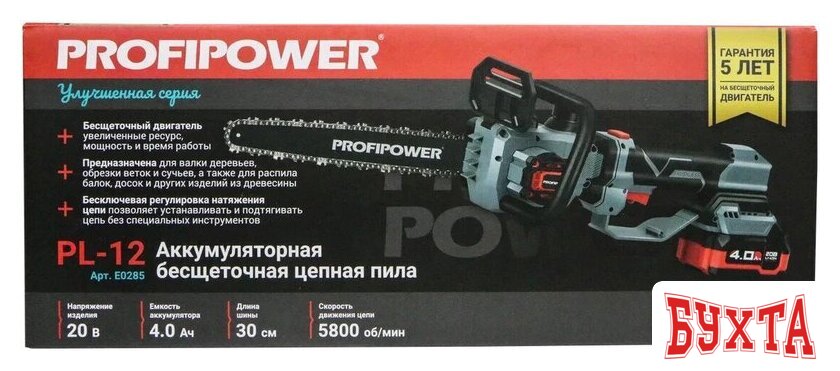 Аккумуляторная пила Profipower PL-12 (с 2-мя АКБ) 5