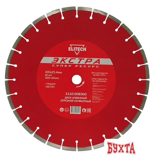 Отрезной диск алмазный ELITECH 1110.008300