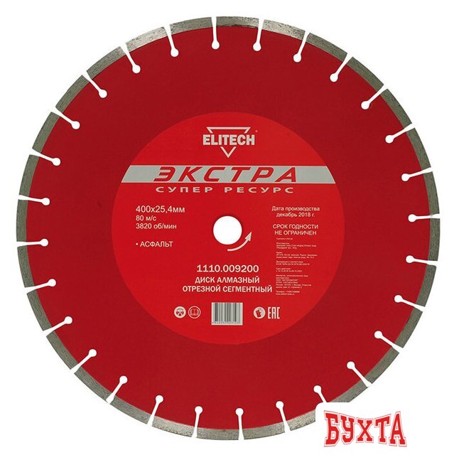 Отрезной диск алмазный ELITECH 1110.009200