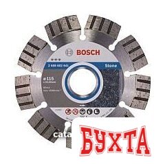 Отрезной диск алмазный Bosch 2.608.602.641