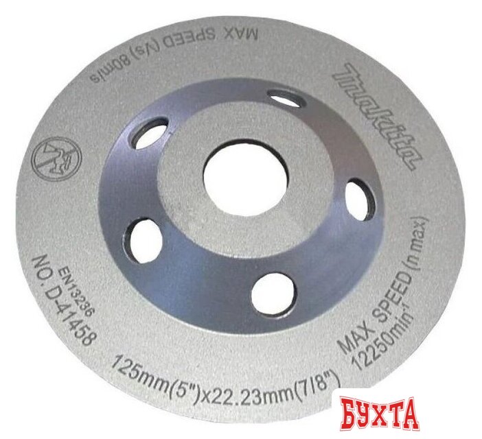 Алмазная чашка Makita D-41458 2