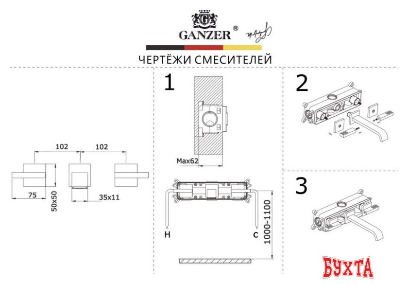Смеситель Ganzer GZ01144 2