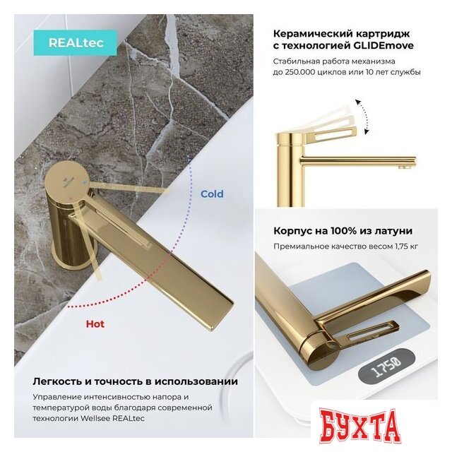Смеситель Wellsee ONCE! and forever 182408000, отдельностоящий (золотой) 4