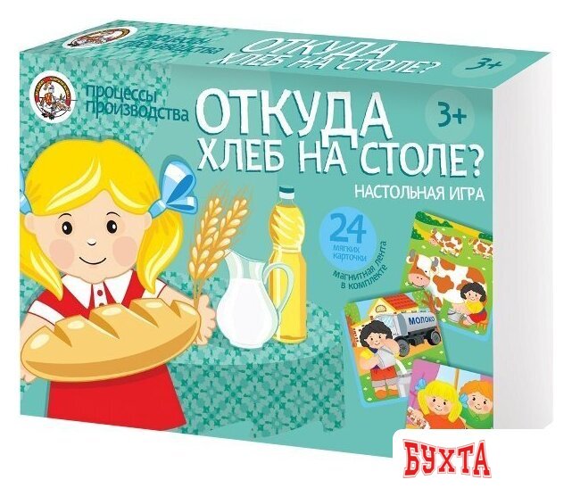 Настольная игра Десятое королевство Процессы производства. Откуда хлеб на столе
