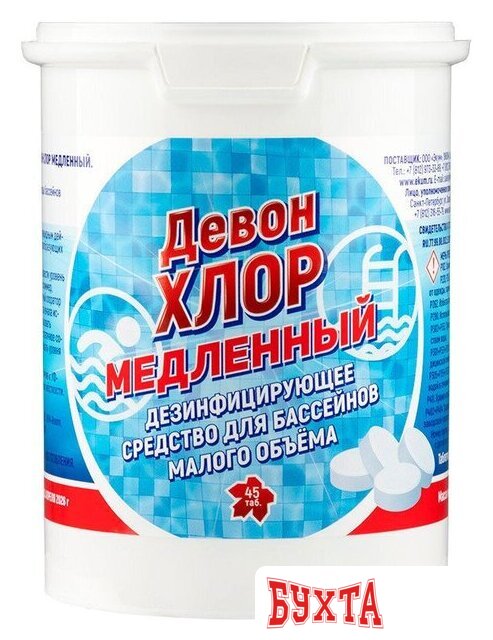 Химия для бассейна Девон Хлор медленный 0.9кг