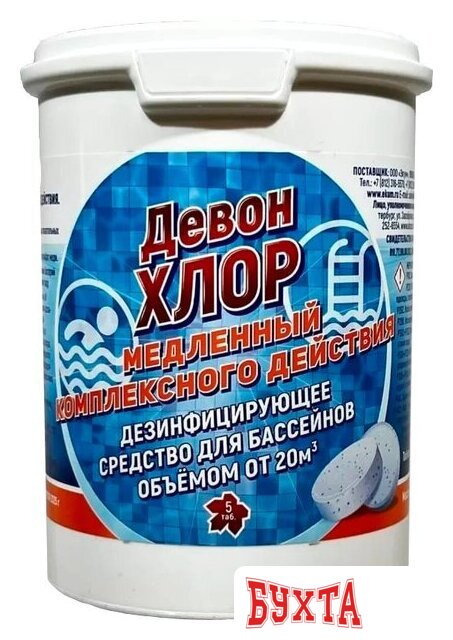 Химия для бассейна Девон Хлор медленный комплексного действия 1кг