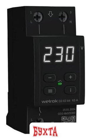 Реле напряжения Welrok D2-63 bk (черный)