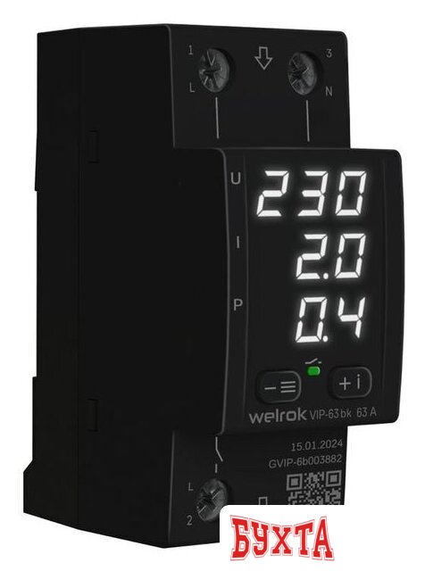 Реле напряжения Welrok VIP-63 bk (черный)