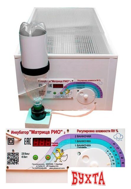 Инкубатор для животных Блиц Матрица-Рио slkin38 2