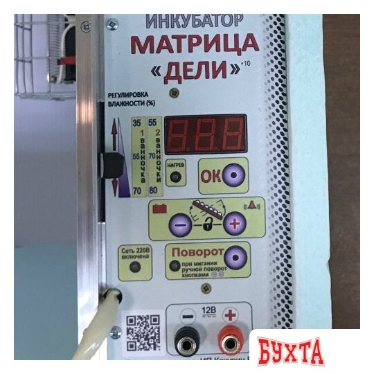 Инкубатор для животных Блиц Матрица-Дели slkin37 4