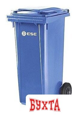 Контейнер для мусора ESE 120 л (синий)