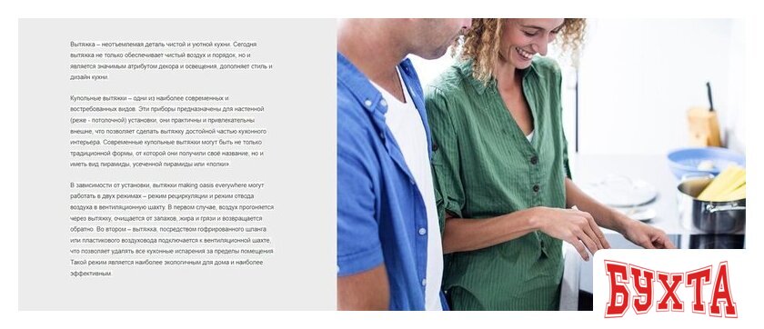 Кухонная вытяжка Making Oasis Everywhere KB-60S 3