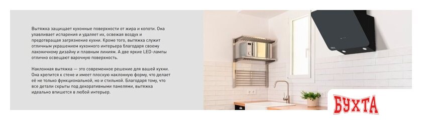 Кухонная вытяжка Making Oasis Everywhere ML-60B 3