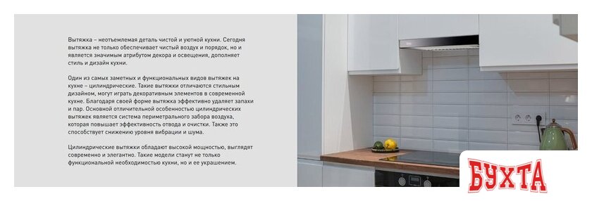 Кухонная вытяжка Making Oasis Everywhere KR-50S 2