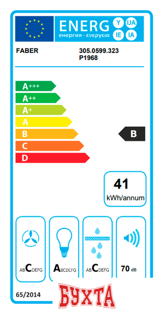 Кухонная вытяжка Faber Inka ICH SS A52 I.Smart HCS 305.0599.323 4