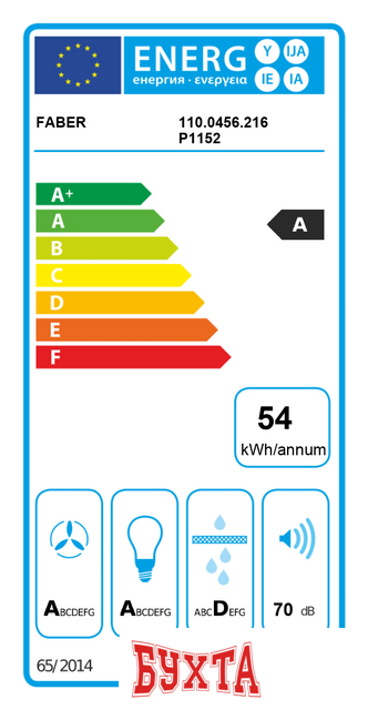 Кухонная вытяжка Faber In-Light EV8P X A52 [110.0456.213] 2