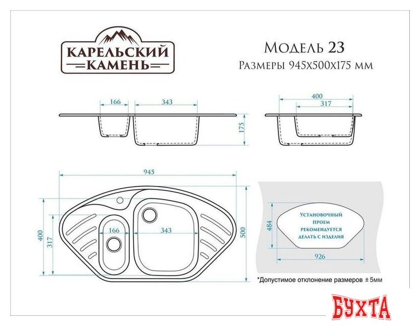Кухонная мойка MARRBAXX Карельский камень модель 23/Q5 F023Q005 (песочный) 3